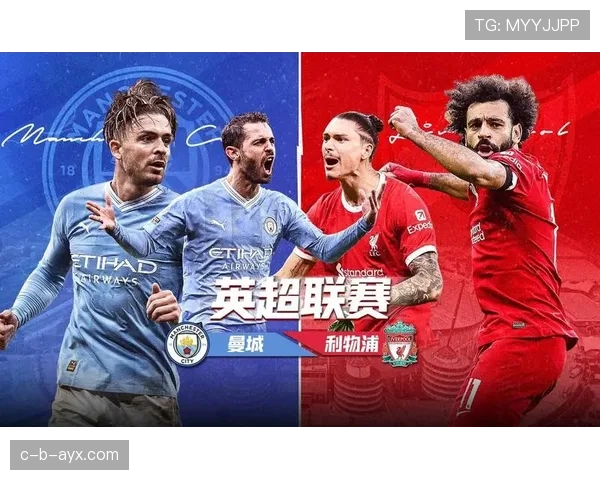 英超主场胜率分析：曼城与利物浦强势领跑，状态回暖成焦点