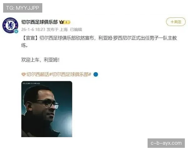 切尔西新帅上任成效显著,球队状态回暖重燃争冠希望 切尔西新帅上任成效显著,球队状态回暖重燃争冠希望